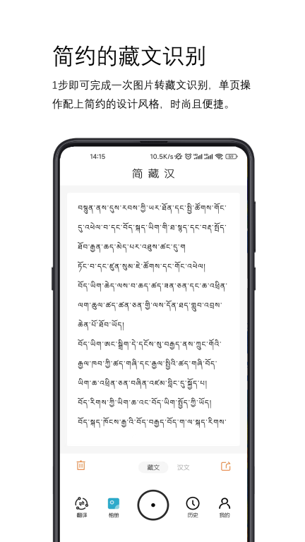 簡(jiǎn)藏漢