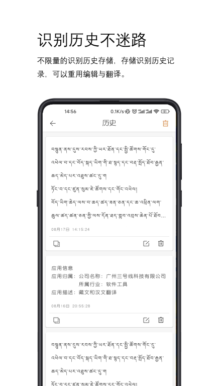 簡(jiǎn)藏漢