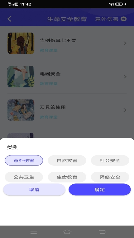 樂樂課堂