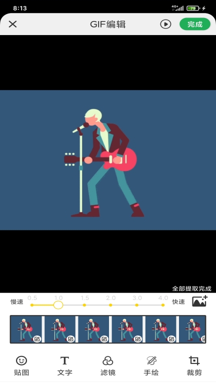 GIF制作高手 点击查看大图