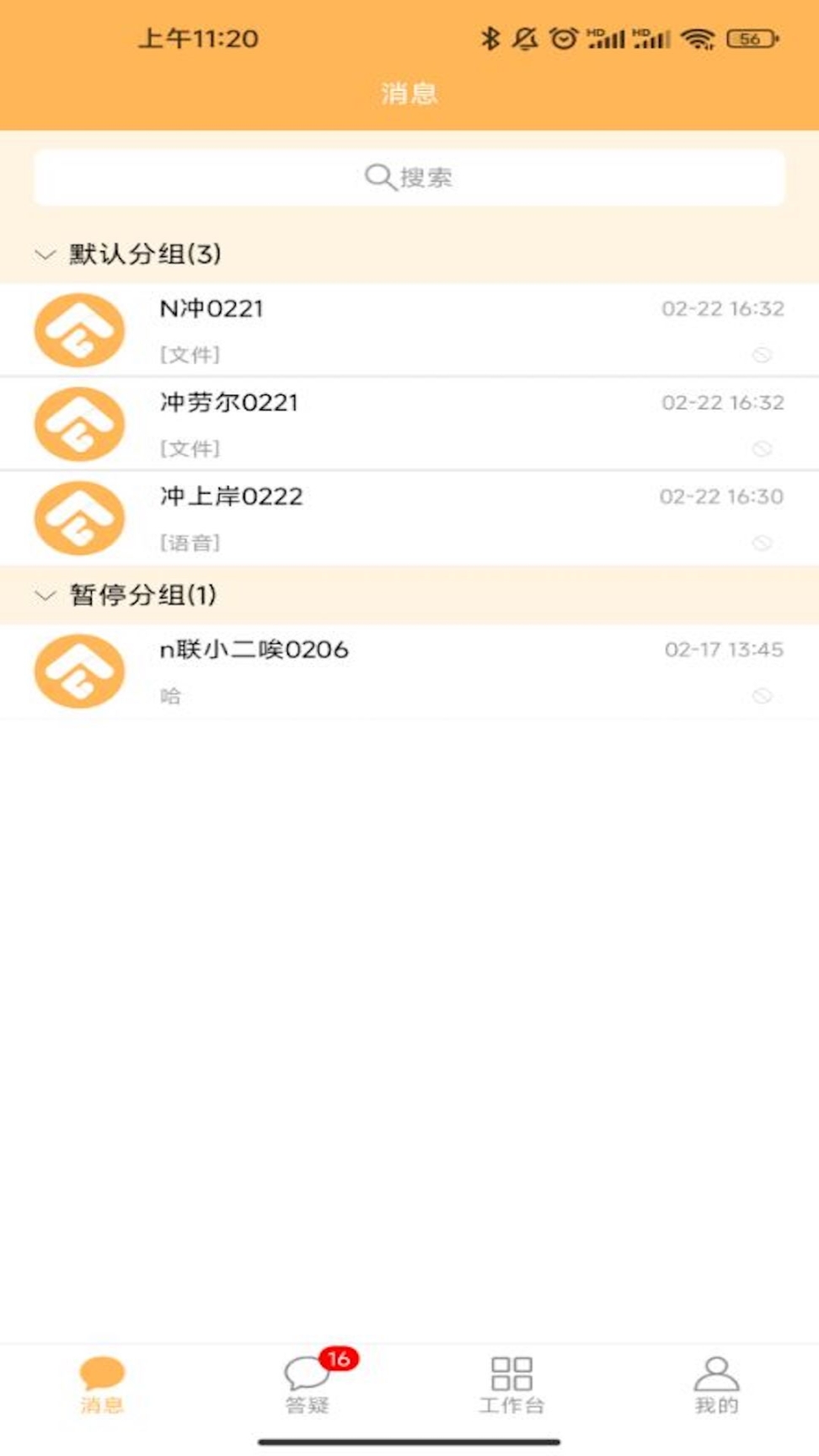 縱橫老師端學習輔助軟件 