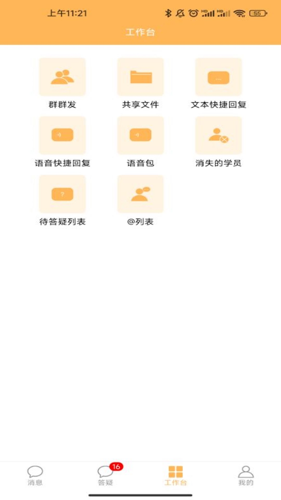 縱橫老師端學習輔助軟件 