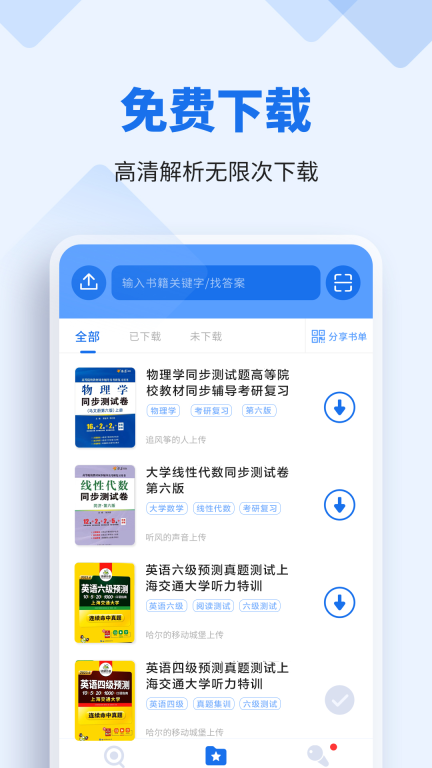 懒人作业答案 点击查看大图