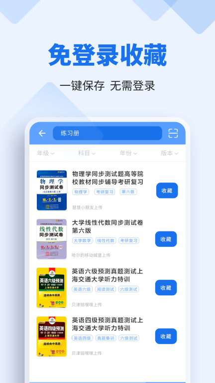 懒人作业答案 点击查看大图