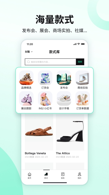 POP趋势鞋子 点击查看大图