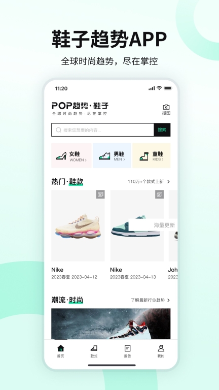 POP趋势鞋子 点击查看大图