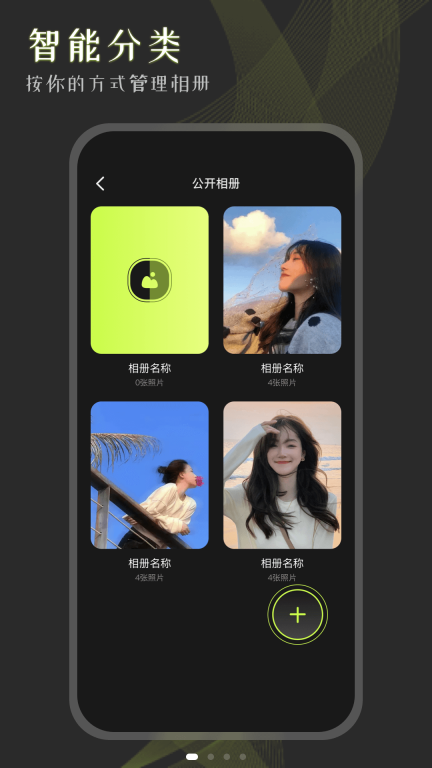 手机相册大师 点击查看大图