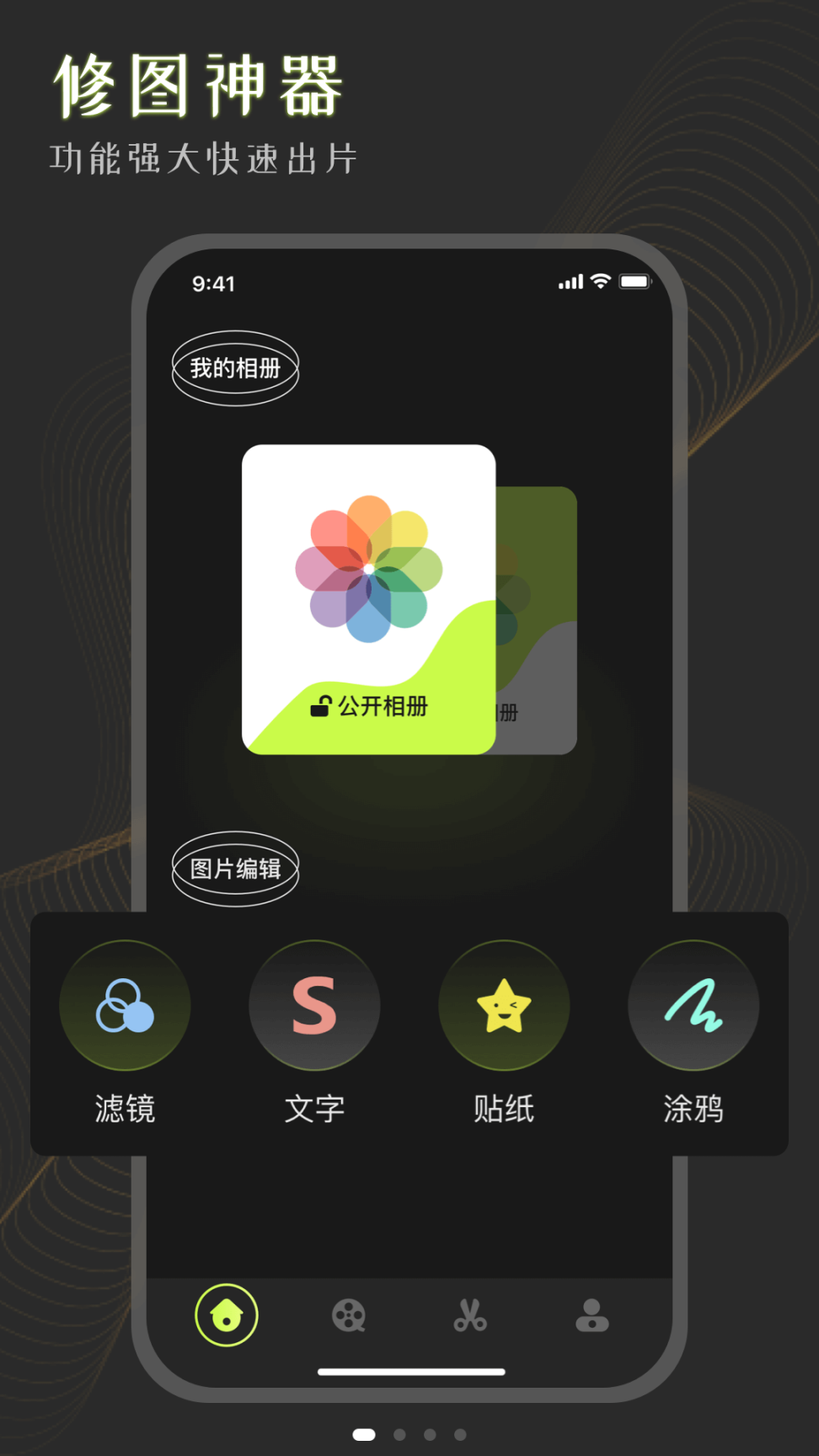 手机相册大师 点击查看大图