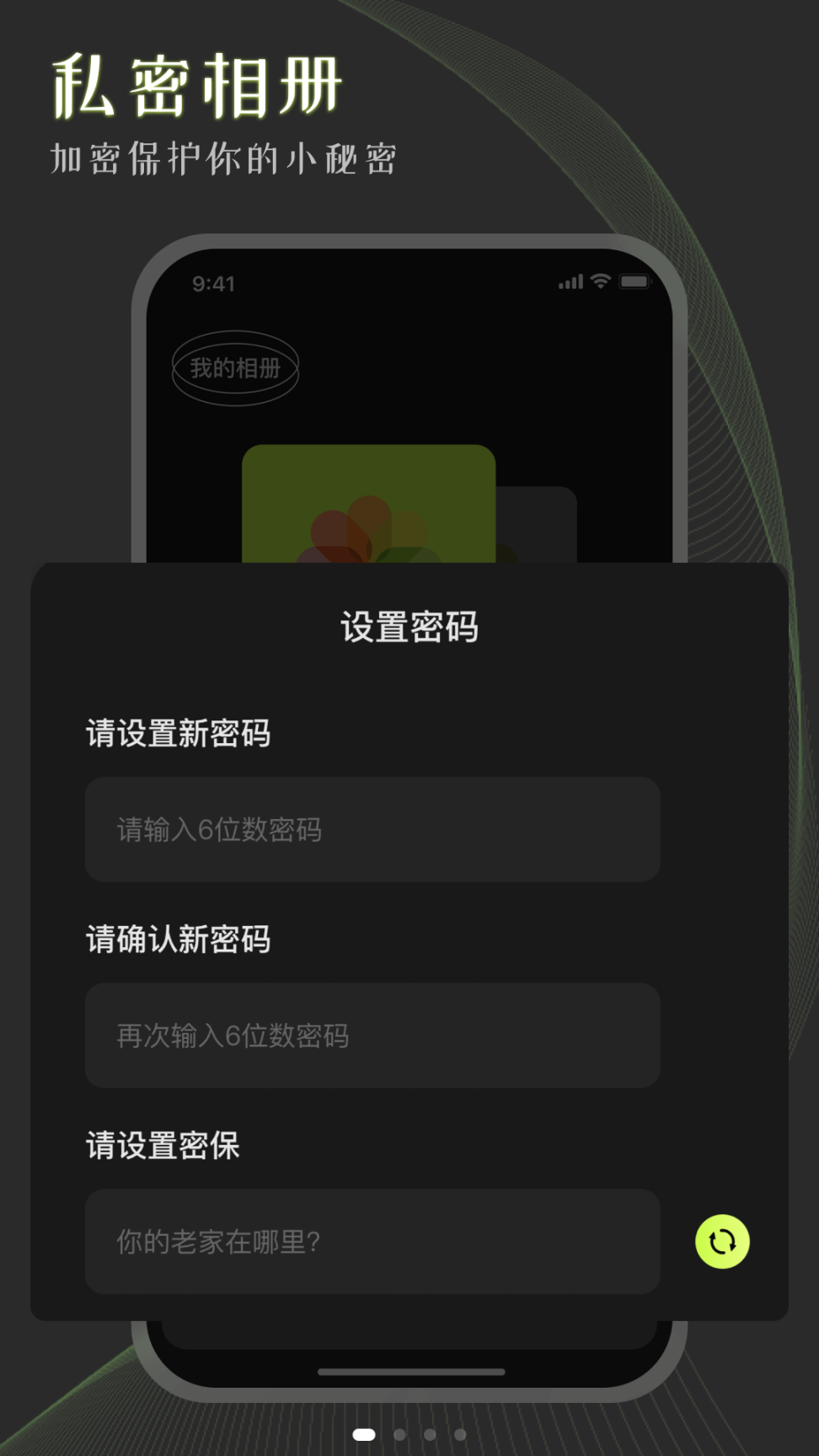 手机相册大师 点击查看大图