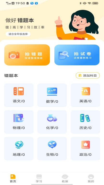 孟想教育