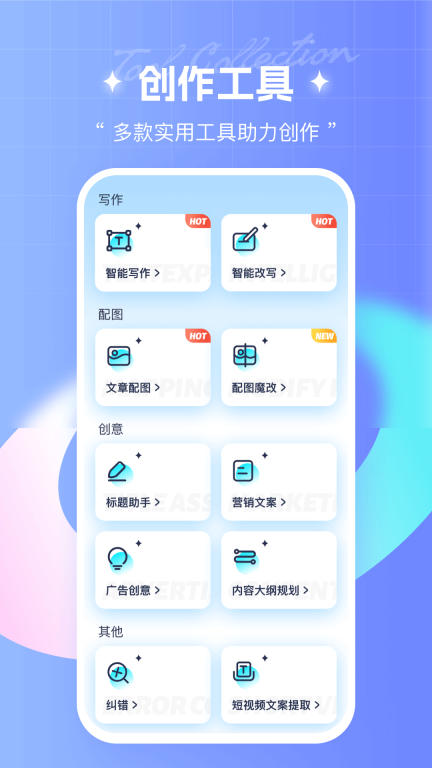 笔杆写作 点击查看大图