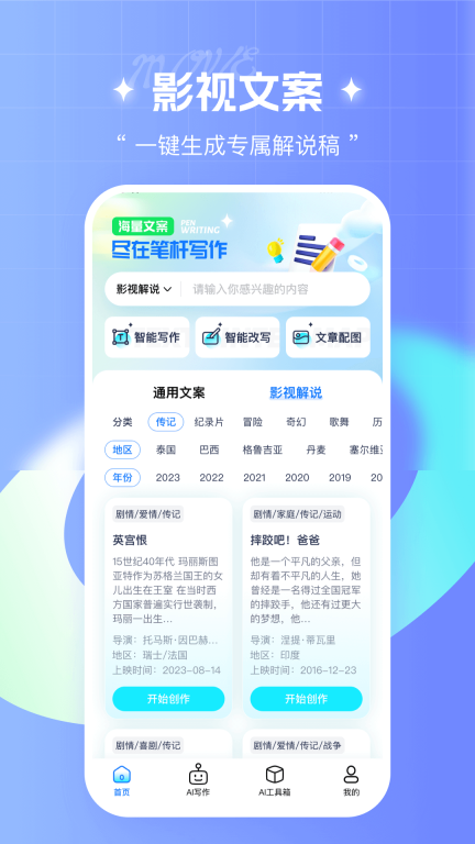 笔杆写作 点击查看大图
