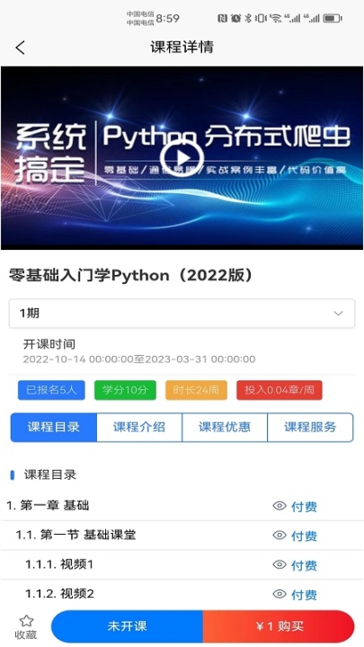 課堂邦