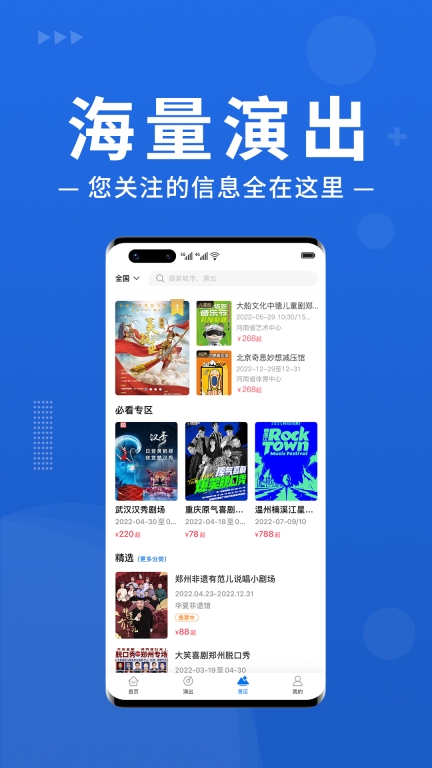 大河票务 点击查看大图