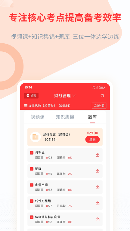 希賽自考題庫(kù)最新版