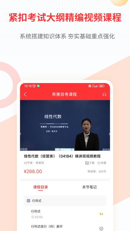 希賽自考題庫(kù)最新版