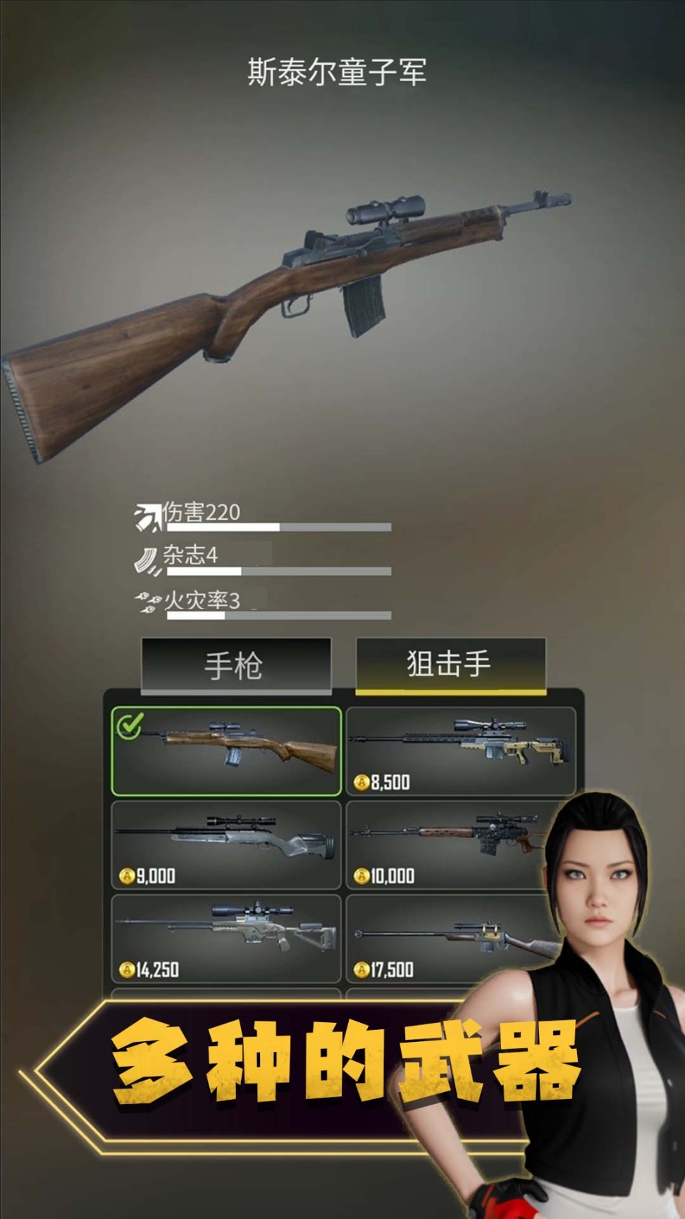 彩弹射击之王 点击查看大图