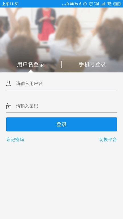 达美嘉教师端 点击查看大图