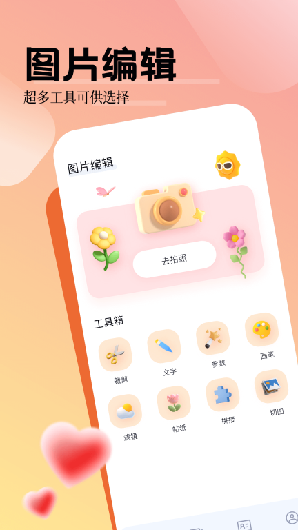 写真照相馆 点击查看大图