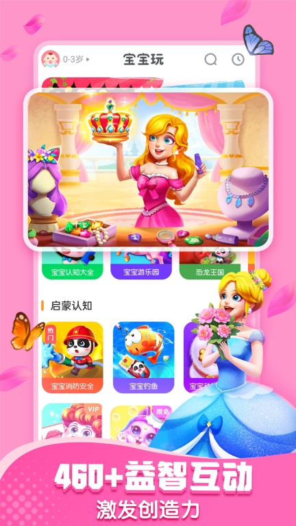 宝宝巴士 点击查看大图
