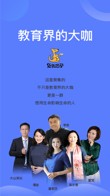 袋鼠想学 点击查看大图