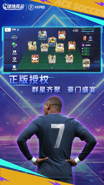 球場風云