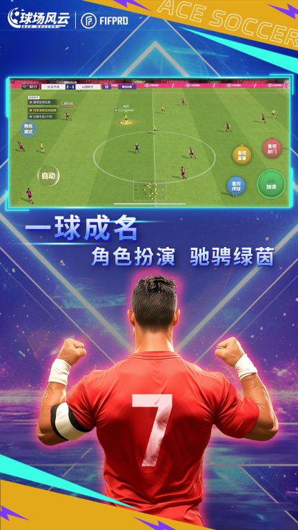 球場風云