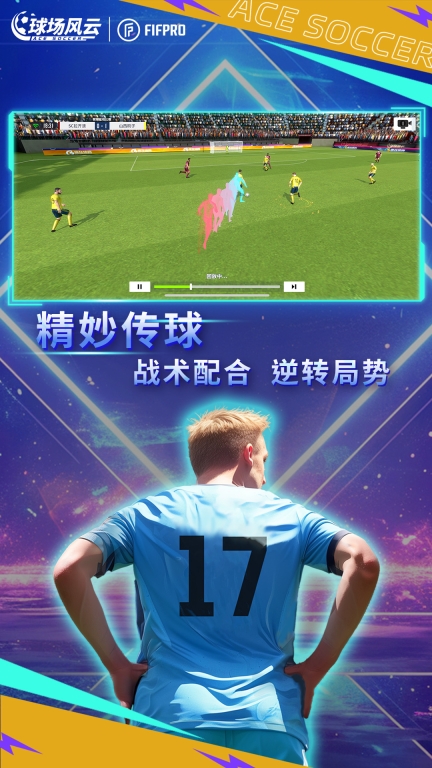 球場風云