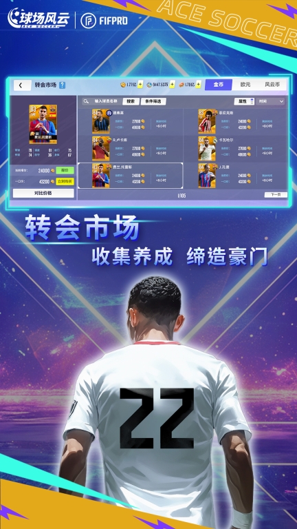 球場風云