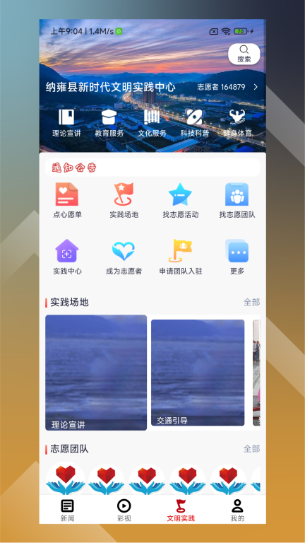 鸽子花新闻 点击查看大图