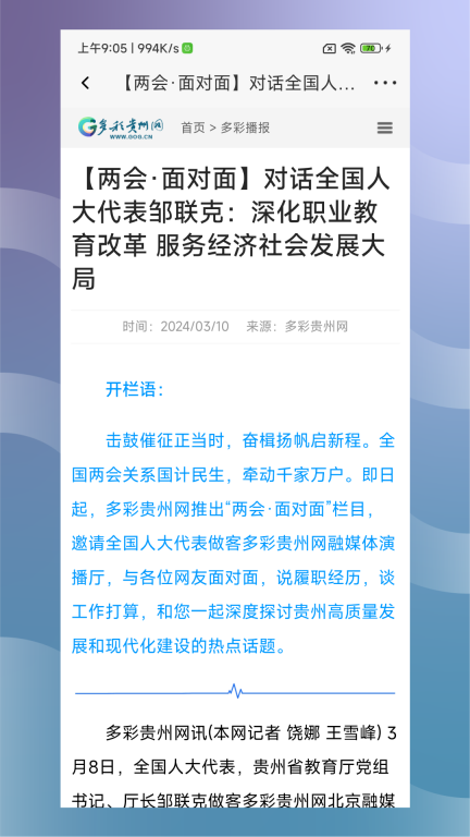 鸽子花新闻 点击查看大图