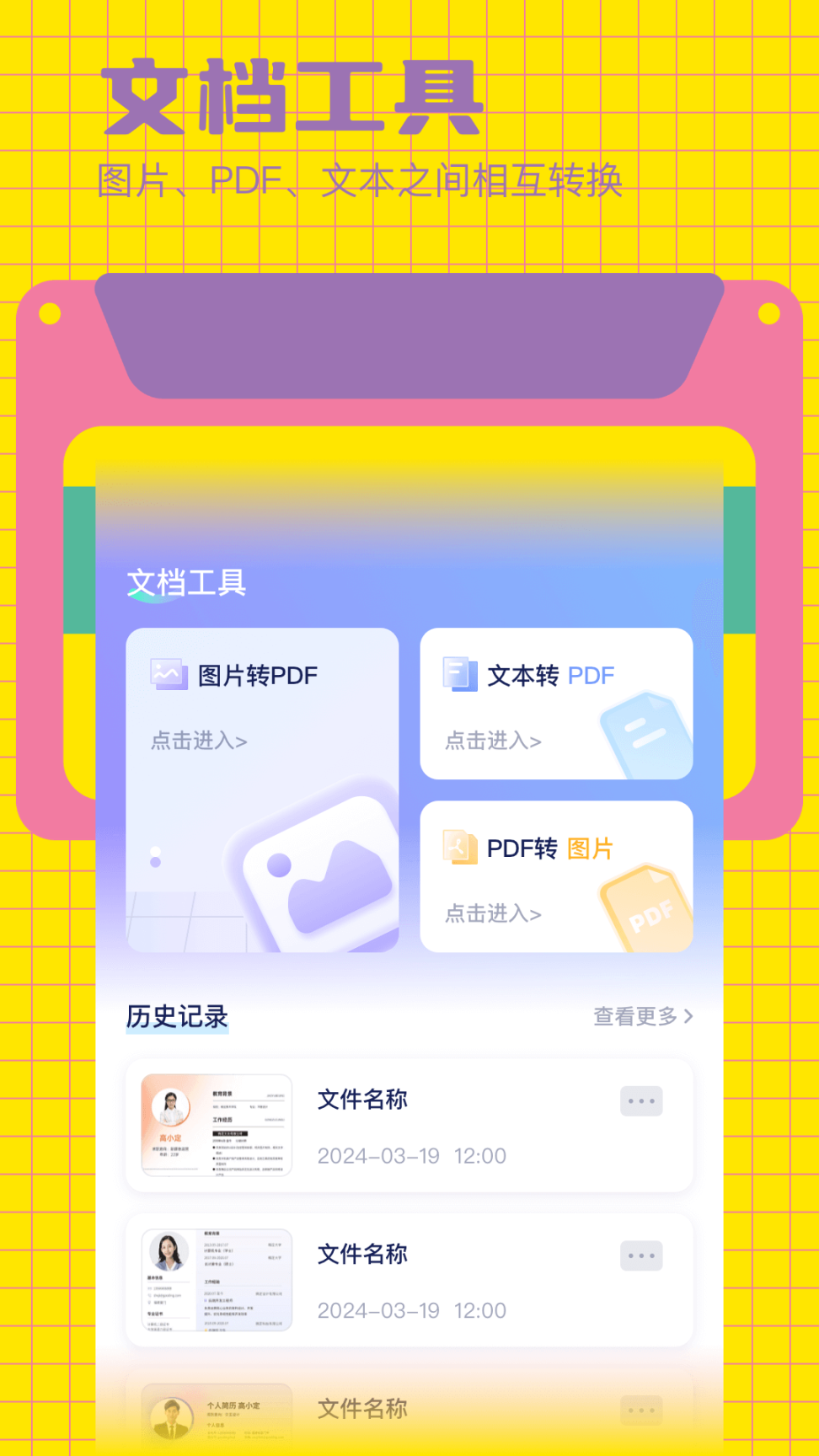 好课件PPT 点击查看大图
