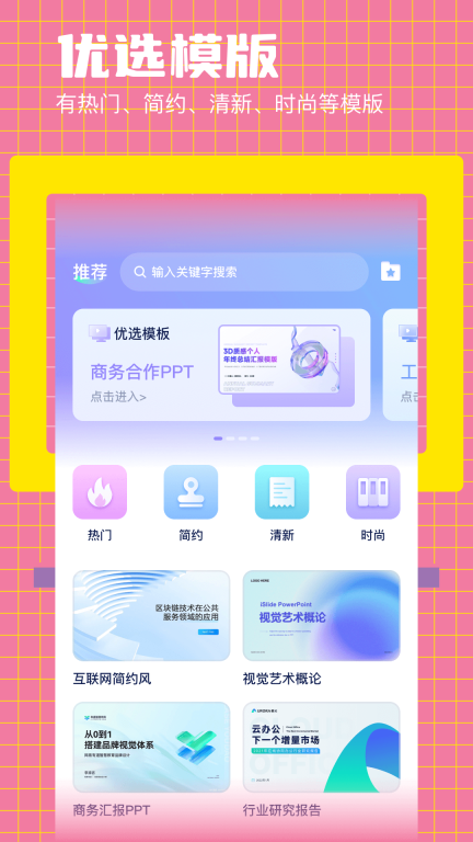 好课件PPT 点击查看大图