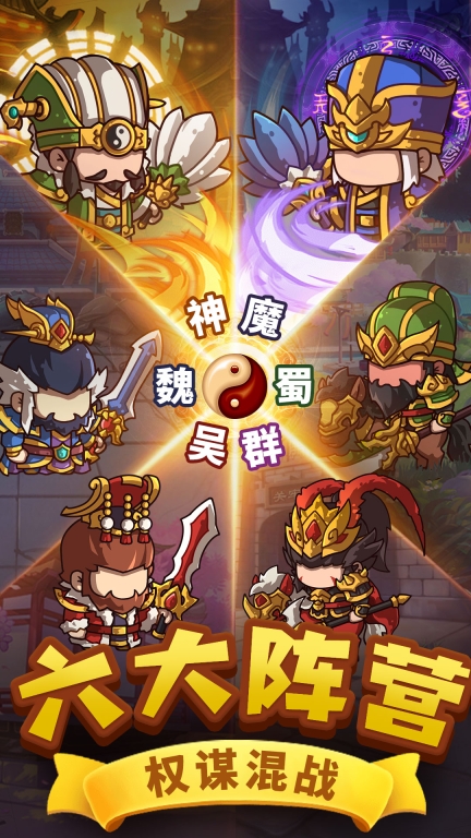 一点三国 点击查看大图