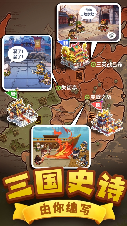 一点三国 点击查看大图