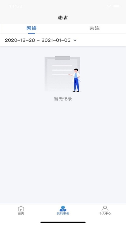 浙大兒院醫(yī)護(hù)版