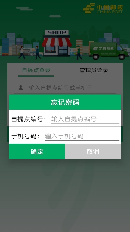 中邮E通 点击查看大图