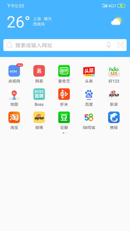 星闻浏览器 点击查看大图