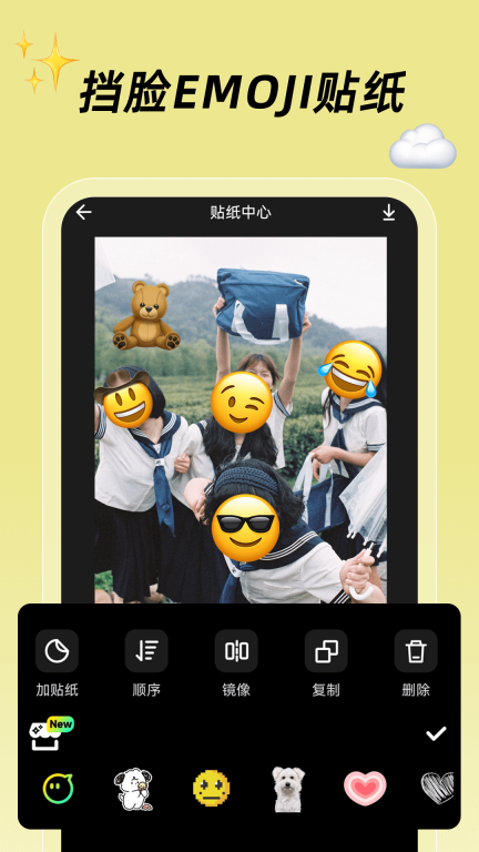 神奇贴纸相机 点击查看大图