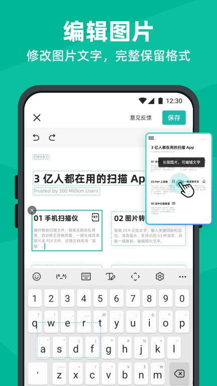 CamScanner 点击查看大图