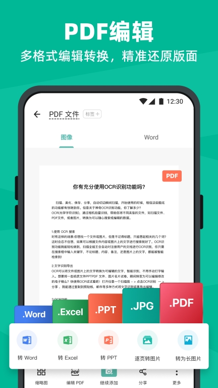 CamScanner 点击查看大图