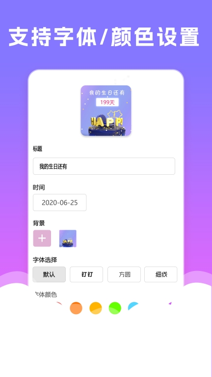 小組件桌面美化軟件 