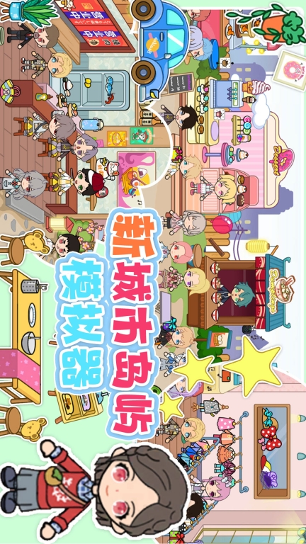 新城市岛屿模拟器 点击查看大图