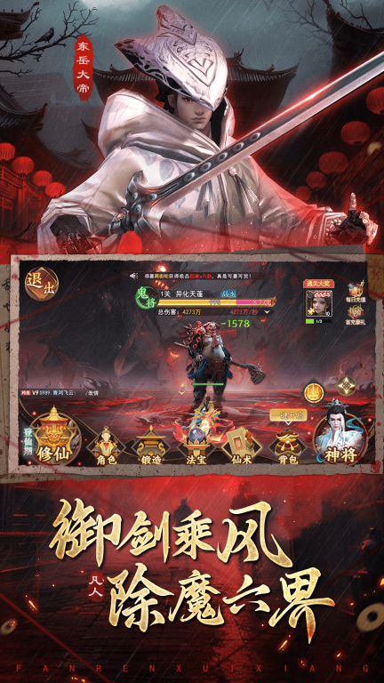 凡人御灵传 点击查看大图