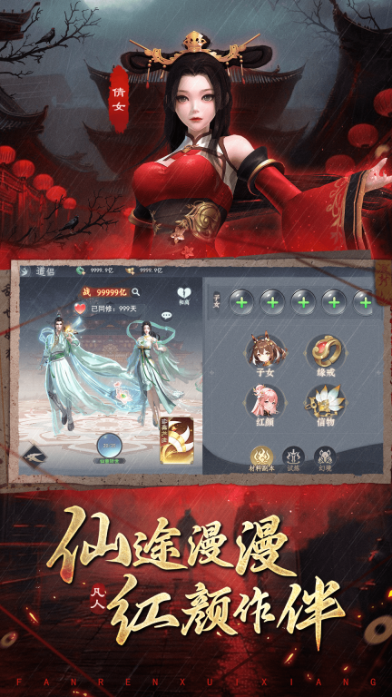 凡人御灵传 点击查看大图
