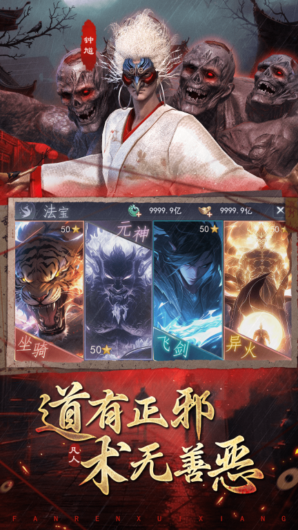 凡人御灵传 点击查看大图