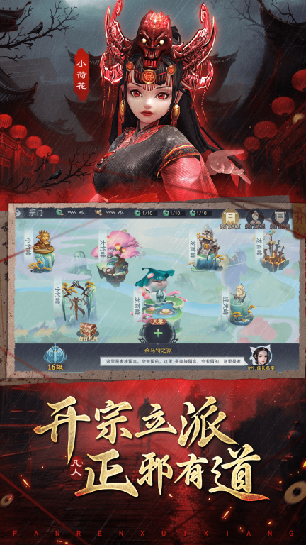 凡人御灵传 点击查看大图