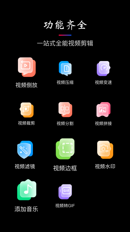 AM视频剪辑器 点击查看大图