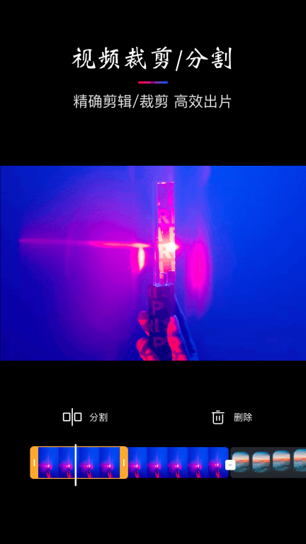 AM视频剪辑器 点击查看大图