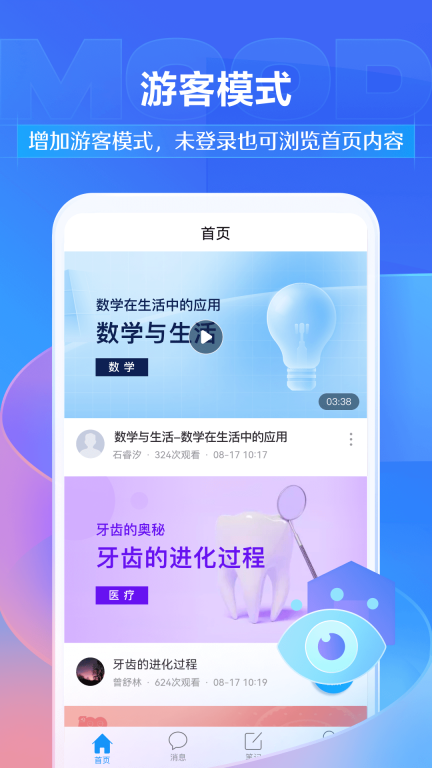 学习通 点击查看大图